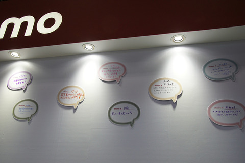 ai-docomo-014