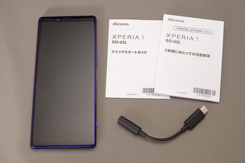 xperia1-review1-accessories