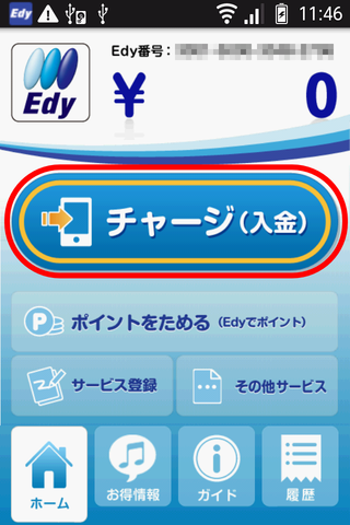 edy_android_3_001