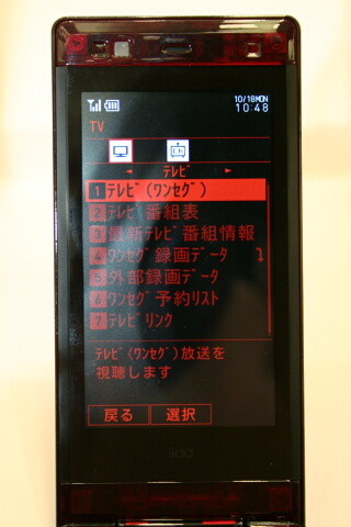 X-RAY　TVメニュー