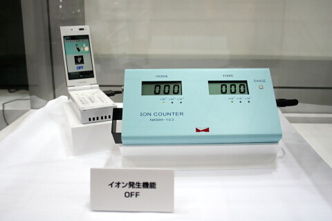 イオンカウンター　イオン発生機能OFF　CEATEC JAPAN 2010