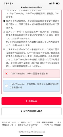 190408_ymobile_22