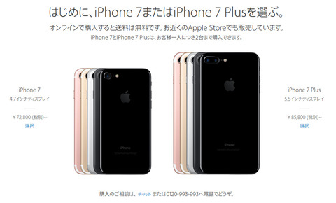 iphone7-109