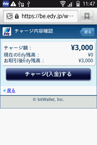 edy_android_3_003