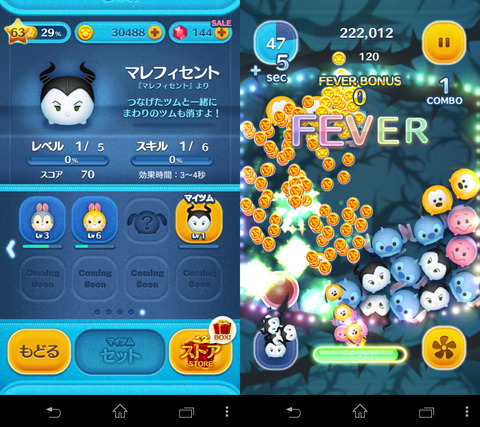 140616_tsumtsum_05_960