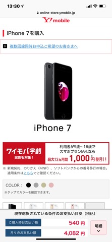 190408_ymobile_05