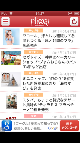 写真 2013-04-18 14 27 57