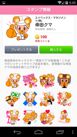 Screenshot_2014-03-29-09-45-05