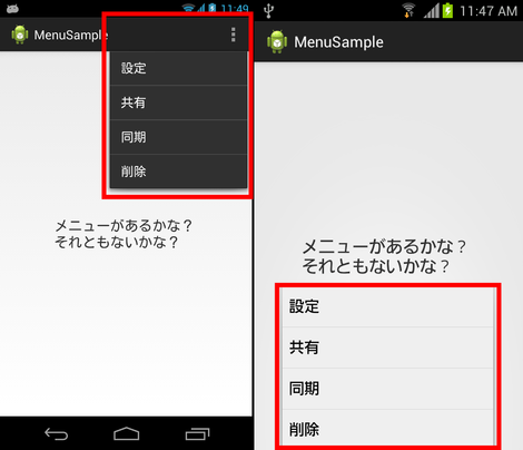 android_menu_003