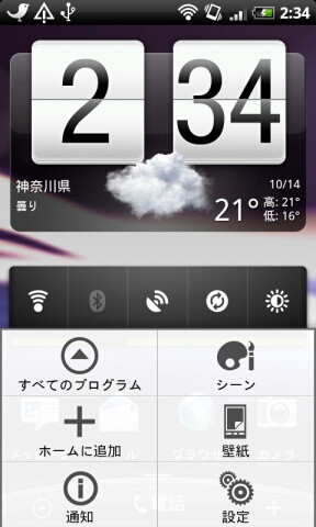 HTC Desire-SoftBank X06HT/X06HTII-UPDATE