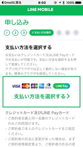 160911_linemobile_20