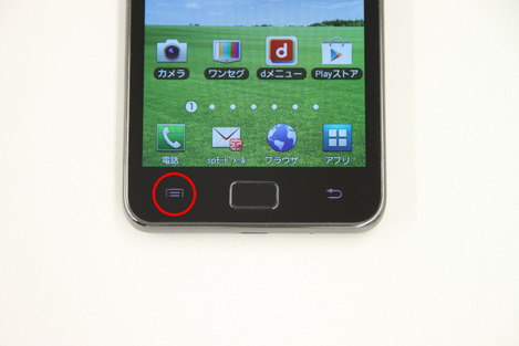 sgs5_menu_002