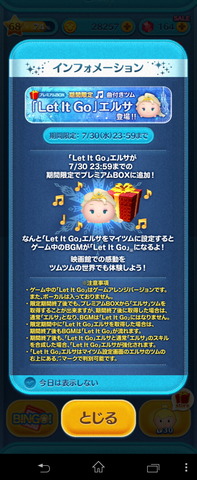 140630_tsumtsum_03_960