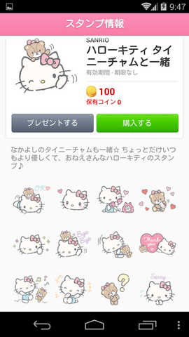 Screenshot_2014-03-29-09-47-25