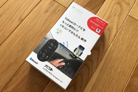 navi_remote_001