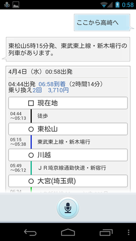 Screenshot_2012-04-04-00-58-23