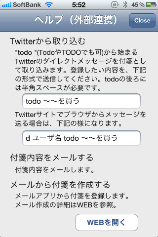 外部連携のヘルプでは、主にTwitterでのコマンドなどを紹介。