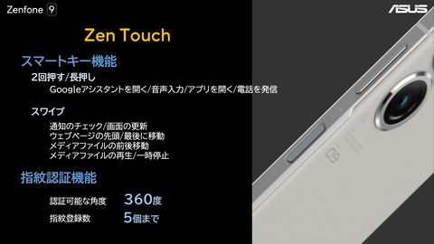 221102_zenfone9_08