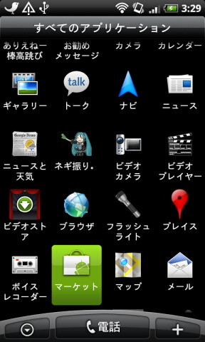 マーケットアイコン