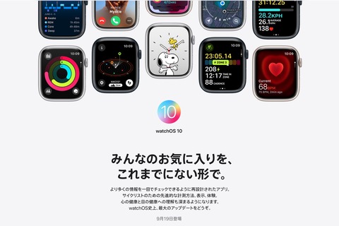 watchos10