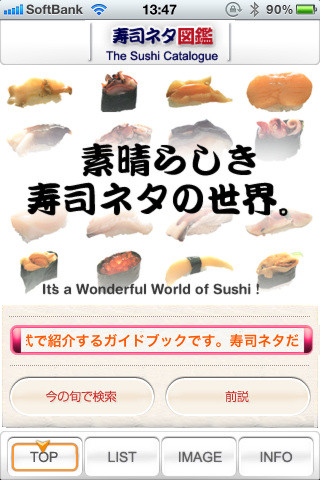 無駄に気合の入ったトップページ。