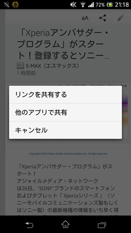 Screenshot_2013-12-26-21-18-21