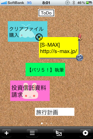 単なるToDo管理だけではなく、インタラクティブなメモ帳としても活用出来る。