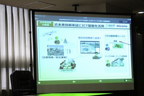 sendai_docomo08