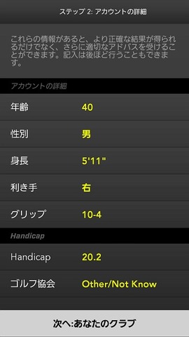 ZEPP_GOLF_SCREEN_07L
