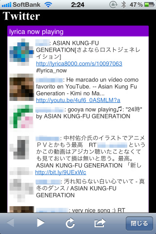 ツイートには同じアーティストについてのリンクが付帯され、他のTwitterユーザーのコメントなども閲覧する事が出来る。