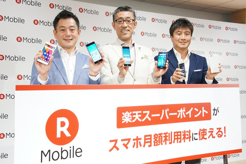 rakuten-001