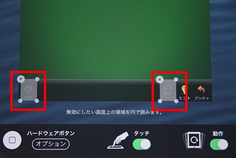 ios_accessguide_006