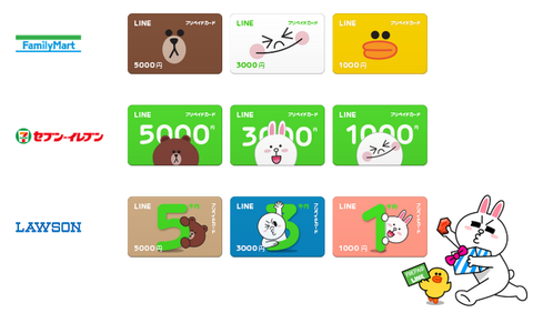 131227_line_pepaid_card_00_960