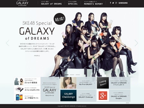 140124_ske48_galaxy_spcial_01_480