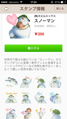 写真 2013-12-12 17 24 23