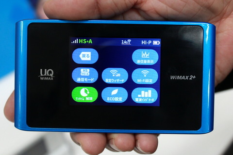 171023_uq_Speed Wi-Fi NEXT WX04_08_960