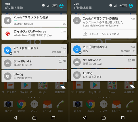 Xperia Z5 SOV32_OS6_03