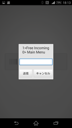 Main Menuを選択