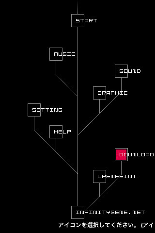 ダウンロードによってゲームは更に進化する。