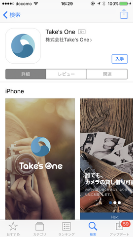 takesone-100