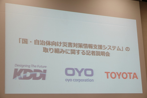 kddi-iot-002