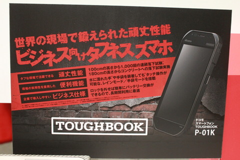 180516_dcm_toughbook_07_960