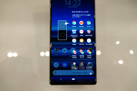 xperia1-012