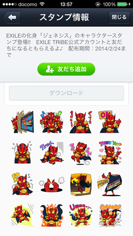 写真 2014-01-28 13 57 39