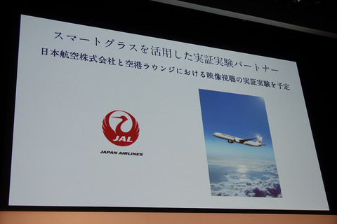 kddi-smartglass-017