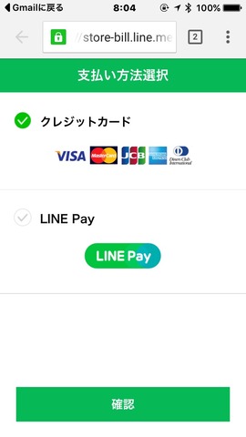 160911_linemobile_21