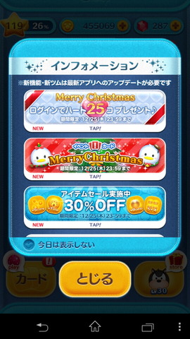 141220_tsumtsum_haert_02