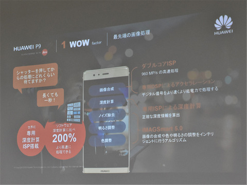 Huawei-osaka-fanmeeting_10