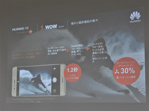 Huawei-osaka-fanmeeting_11