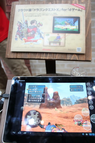 131001_ceatec_dqx_dtab_02_960